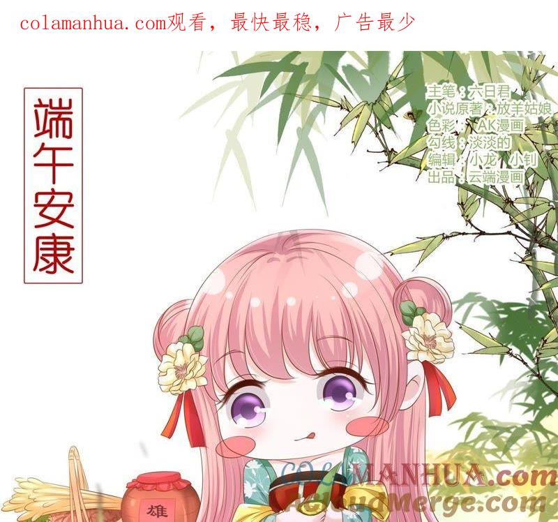 谈话被偷拍-蜜桃小情人之烈爱知夏-云端漫画（第1张）