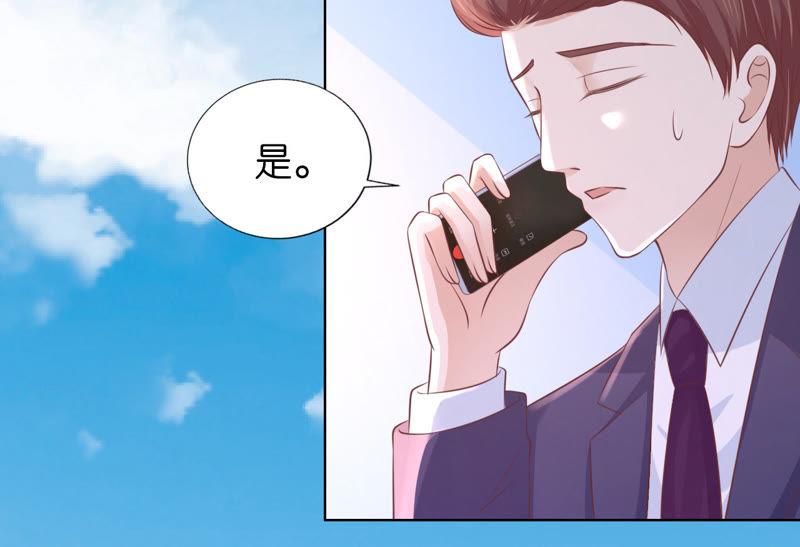 谈话被偷拍-蜜桃小情人之烈爱知夏-云端漫画（第38张）