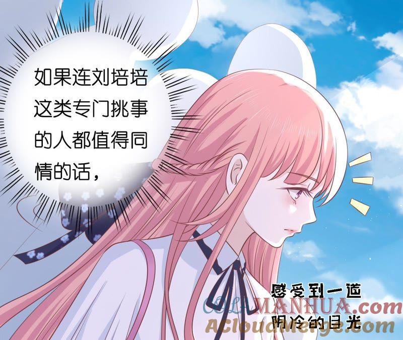 谈话被偷拍-蜜桃小情人之烈爱知夏-云端漫画（第7张）