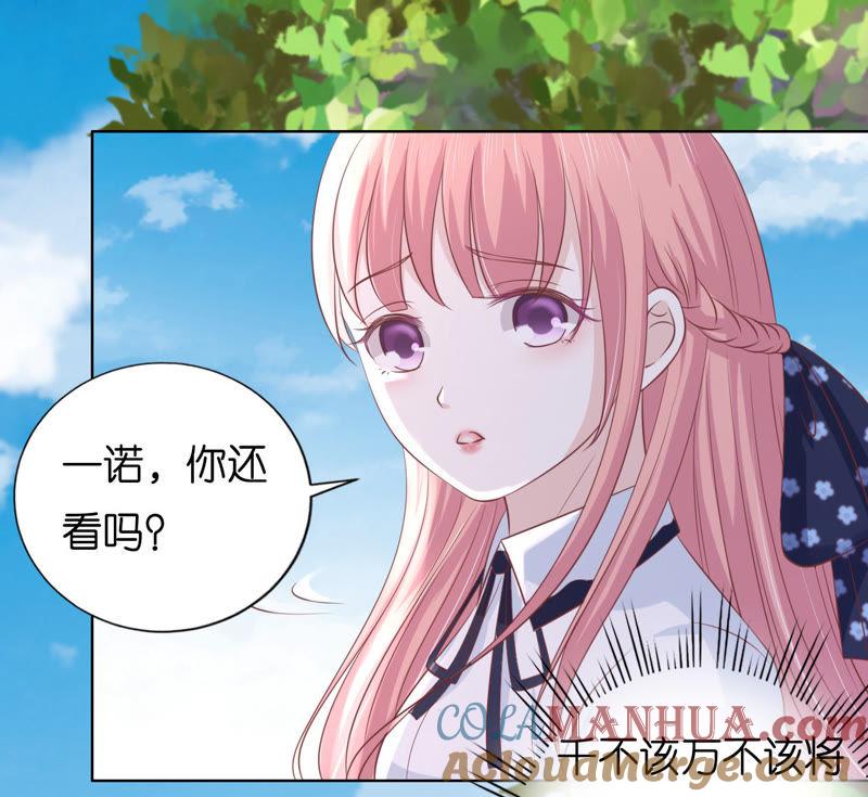谈话被偷拍-蜜桃小情人之烈爱知夏-云端漫画（第13张）