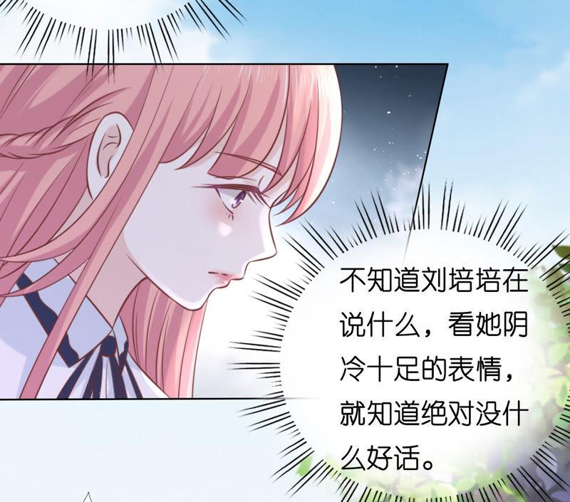 谈话被偷拍-蜜桃小情人之烈爱知夏-云端漫画（第11张）