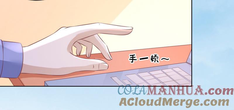 靳均言来电-蜜桃小情人之烈爱知夏-云端漫画（第25张）