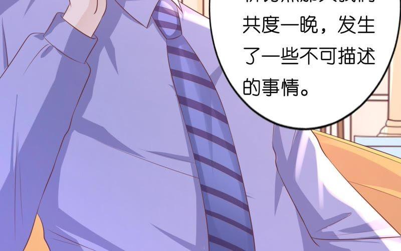 靳均言来电-蜜桃小情人之烈爱知夏-云端漫画（第15张）