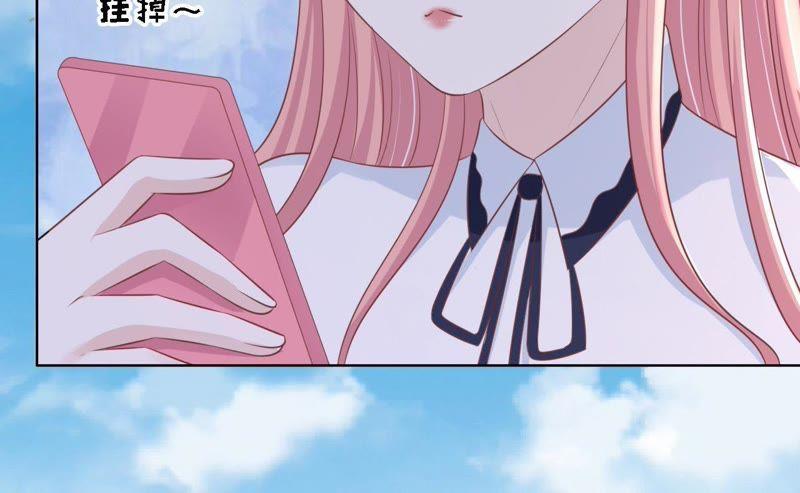 靳均言来电-蜜桃小情人之烈爱知夏-云端漫画（第11张）