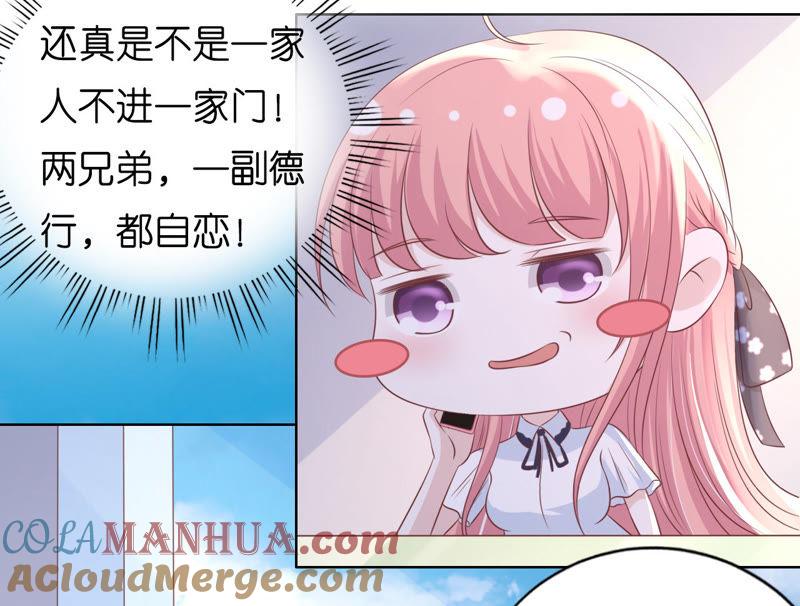 靳均言来电-蜜桃小情人之烈爱知夏-云端漫画（第22张）