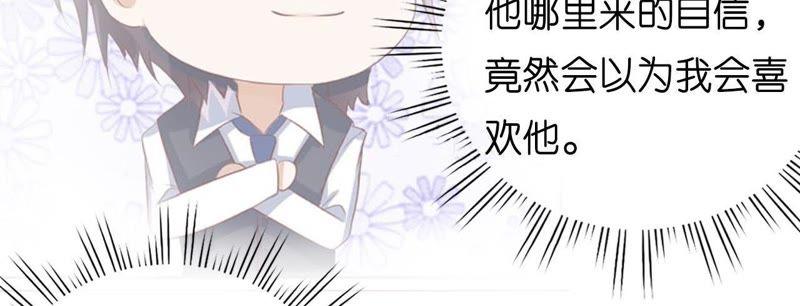 靳均言来电-蜜桃小情人之烈爱知夏-云端漫画（第21张）