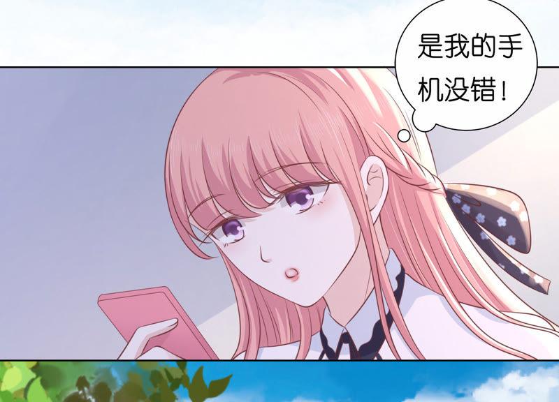 靳均言来电-蜜桃小情人之烈爱知夏-云端漫画（第3张）