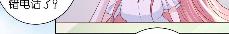 靳均言来电-蜜桃小情人之烈爱知夏-云端漫画（第5张）