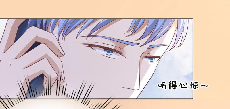 靳均言来电-蜜桃小情人之烈爱知夏-云端漫画（第29张）