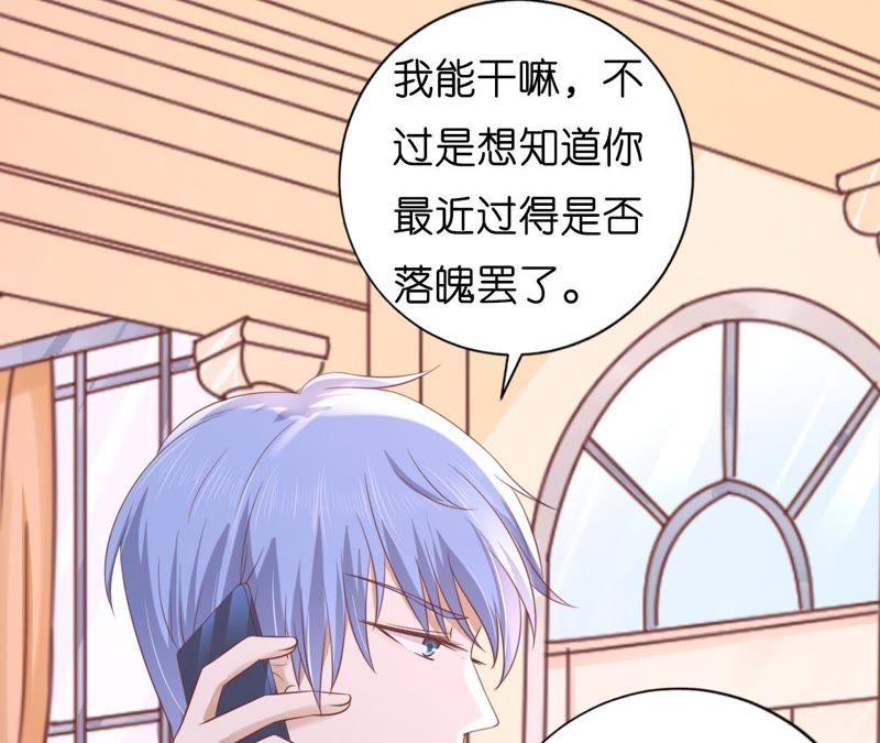 靳均言来电-蜜桃小情人之烈爱知夏-云端漫画（第18张）