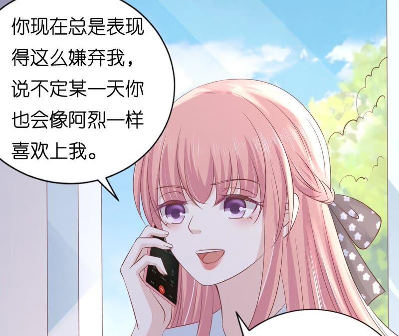 靳均言来电-蜜桃小情人之烈爱知夏-云端漫画（第27张）