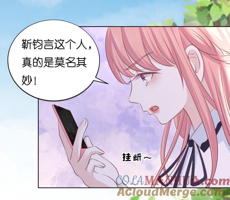 靳均言来电-蜜桃小情人之烈爱知夏-云端漫画（第34张）