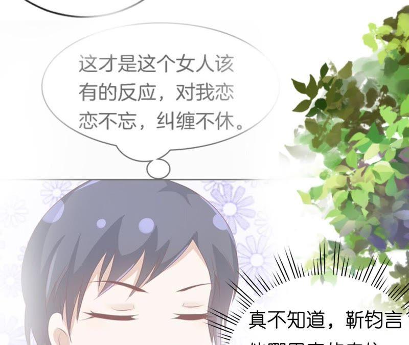 靳均言来电-蜜桃小情人之烈爱知夏-云端漫画（第20张）