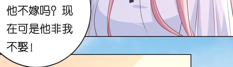 靳均言来电-蜜桃小情人之烈爱知夏-云端漫画（第24张）