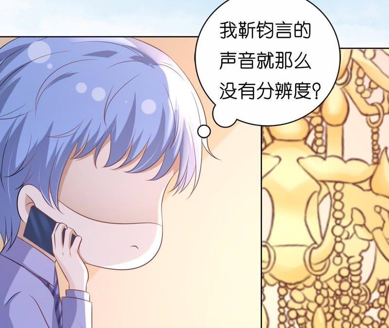 靳均言来电-蜜桃小情人之烈爱知夏-云端漫画（第6张）