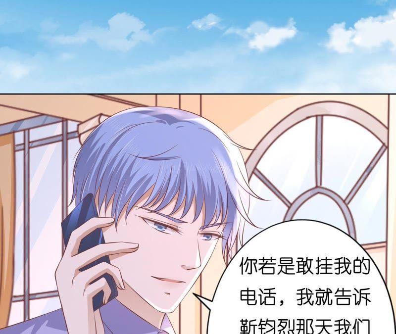 靳均言来电-蜜桃小情人之烈爱知夏-云端漫画（第14张）