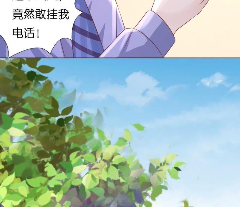 靳均言来电-蜜桃小情人之烈爱知夏-云端漫画（第36张）