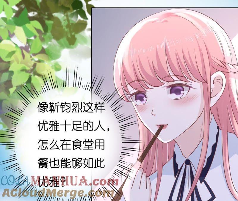 甜蜜-蜜桃小情人之烈爱知夏-云端漫画（第22张）