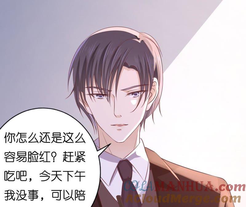 甜蜜-蜜桃小情人之烈爱知夏-云端漫画（第10张）