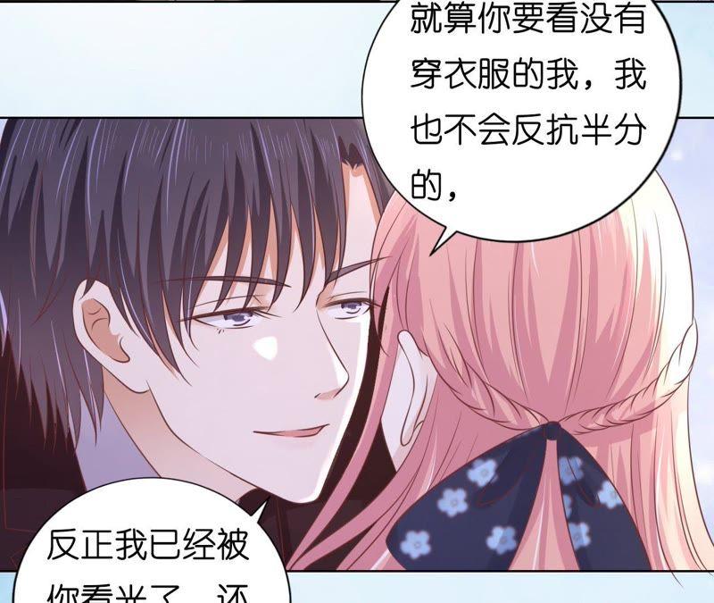 甜蜜-蜜桃小情人之烈爱知夏-云端漫画（第39张）