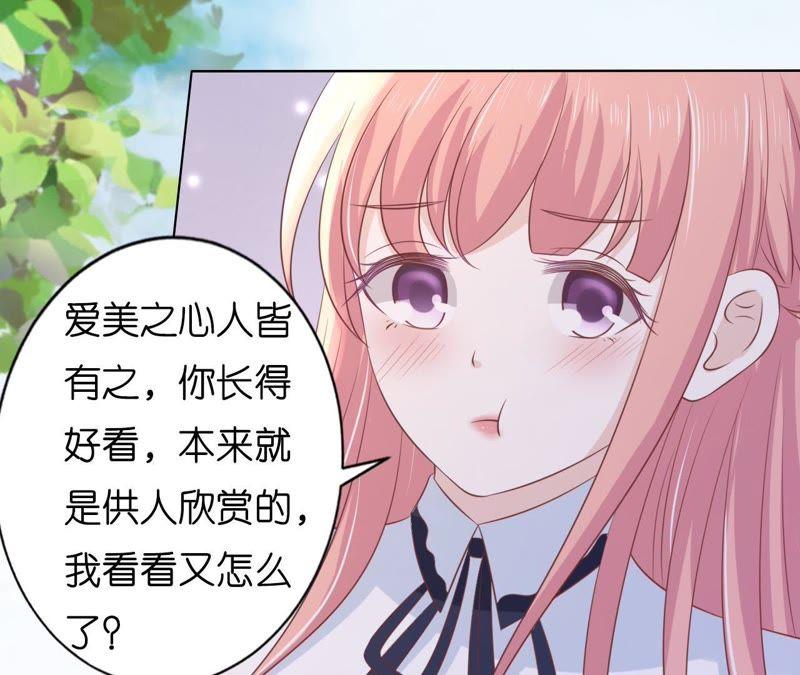 甜蜜-蜜桃小情人之烈爱知夏-云端漫画（第35张）