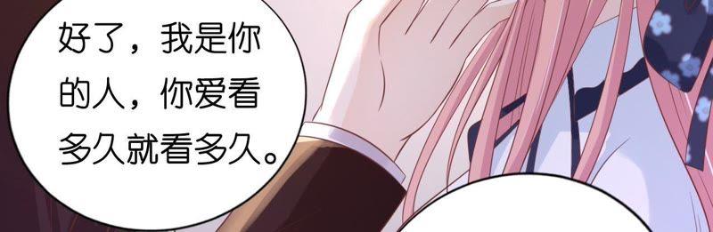 甜蜜-蜜桃小情人之烈爱知夏-云端漫画（第38张）
