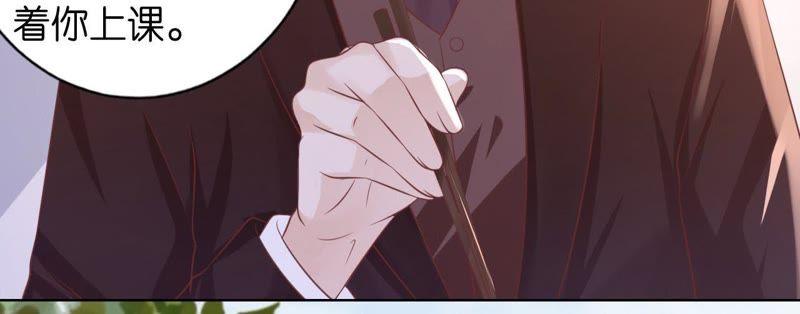 甜蜜-蜜桃小情人之烈爱知夏-云端漫画（第11张）