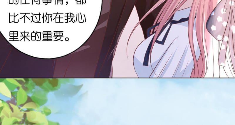 甜蜜-蜜桃小情人之烈爱知夏-云端漫画（第15张）