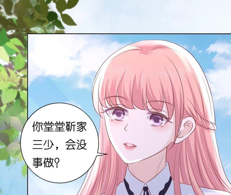 甜蜜-蜜桃小情人之烈爱知夏-云端漫画（第12张）