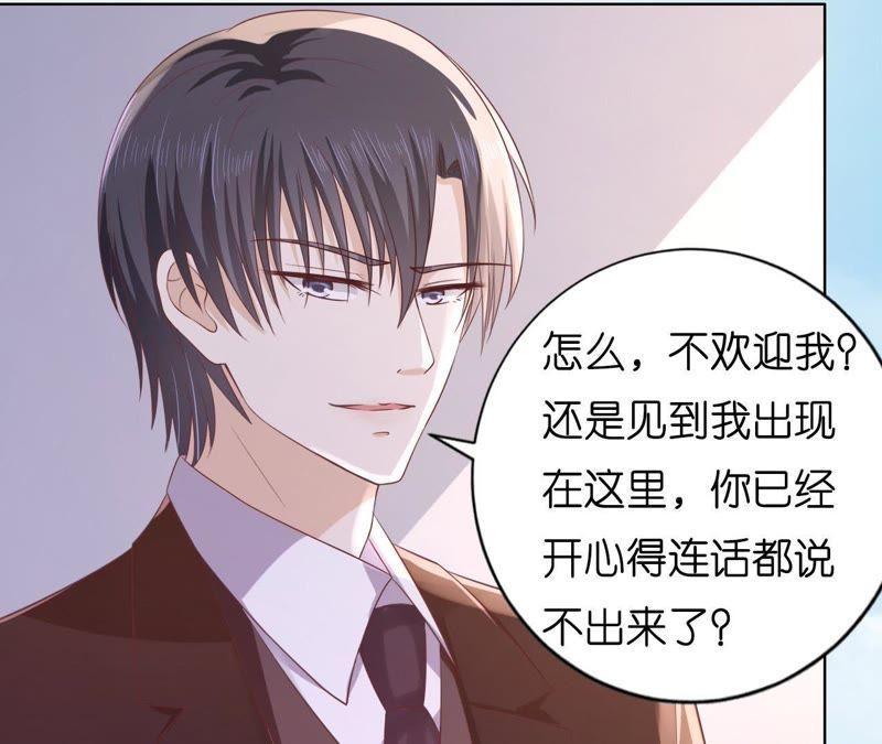 甜蜜-蜜桃小情人之烈爱知夏-云端漫画（第2张）