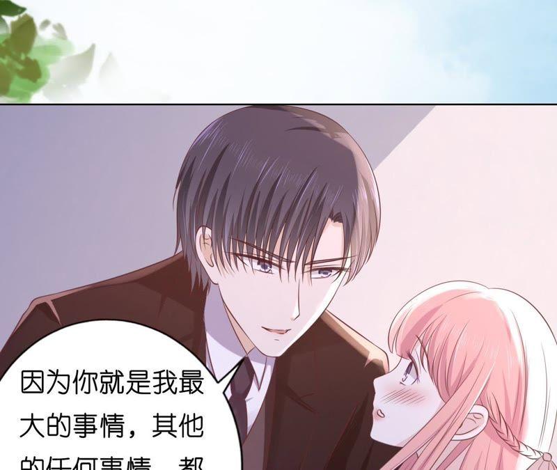 甜蜜-蜜桃小情人之烈爱知夏-云端漫画（第14张）