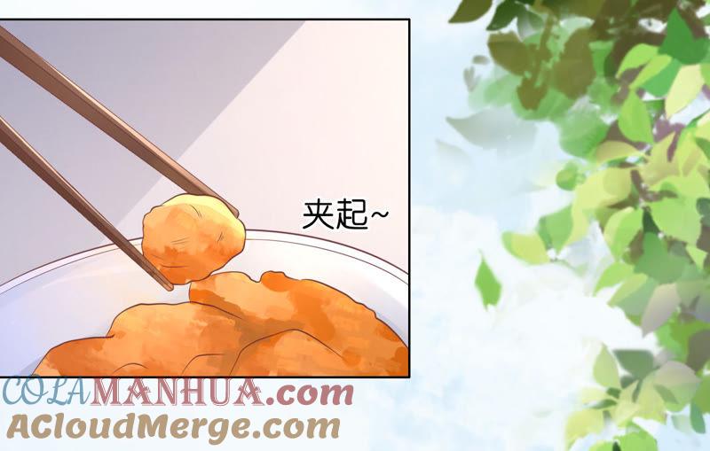 甜蜜-蜜桃小情人之烈爱知夏-云端漫画（第7张）