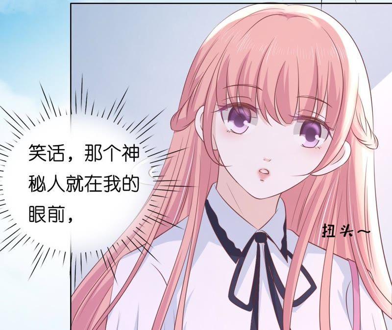 上课还是捣乱-蜜桃小情人之烈爱知夏-云端漫画（第18张）