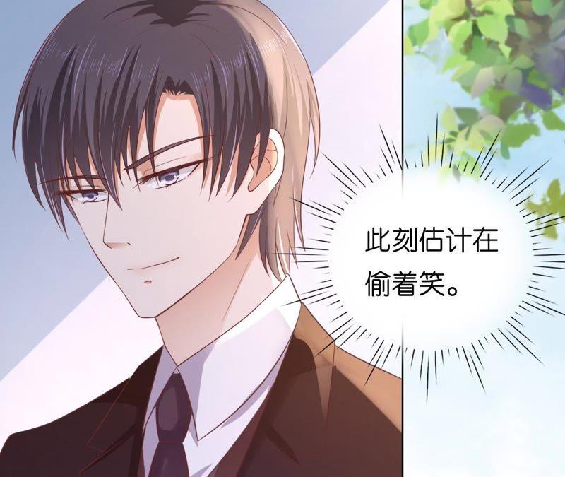 上课还是捣乱-蜜桃小情人之烈爱知夏-云端漫画（第20张）