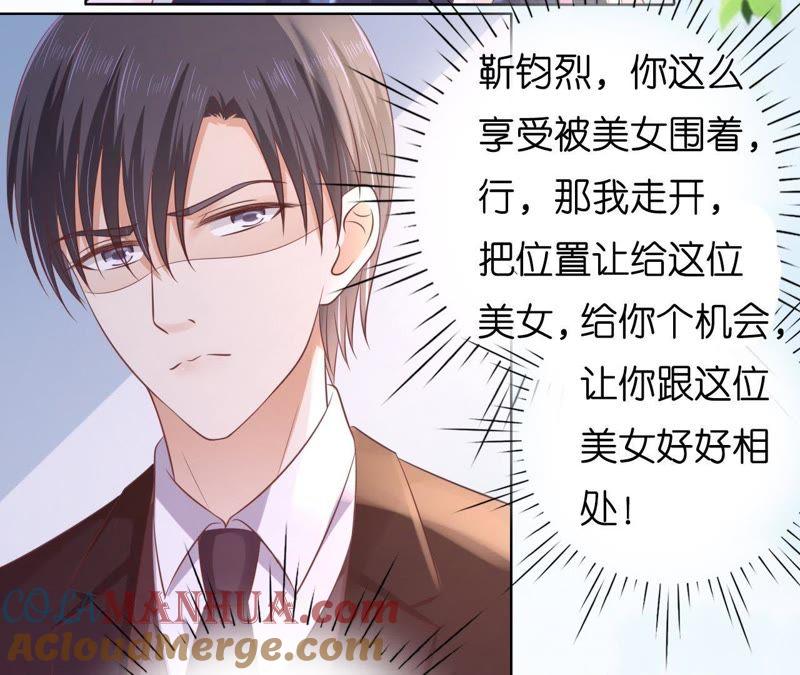 上课还是捣乱-蜜桃小情人之烈爱知夏-云端漫画（第25张）