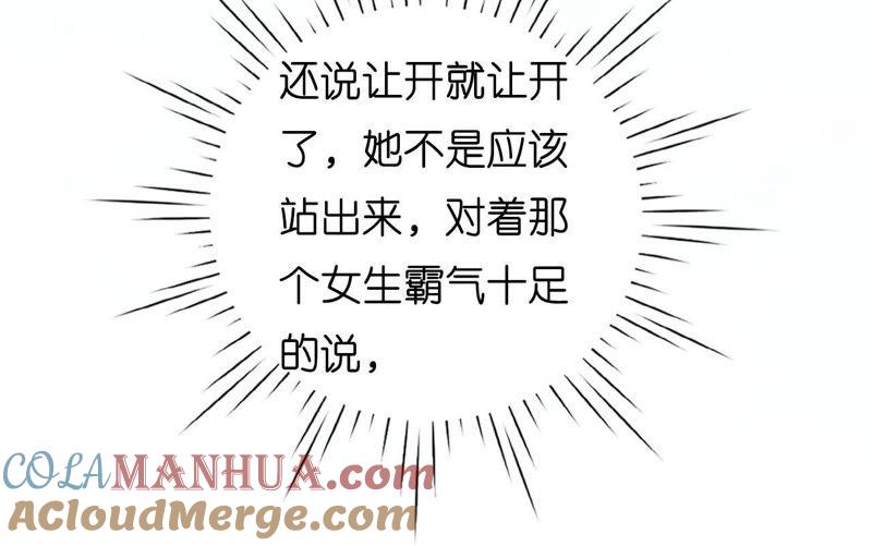 上课还是捣乱-蜜桃小情人之烈爱知夏-云端漫画（第28张）