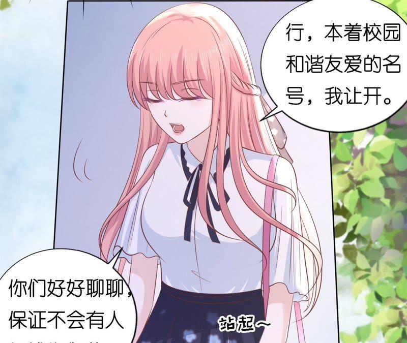 上课还是捣乱-蜜桃小情人之烈爱知夏-云端漫画（第23张）