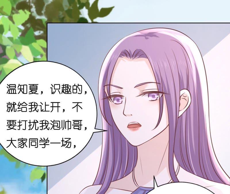 上课还是捣乱-蜜桃小情人之烈爱知夏-云端漫画（第15张）