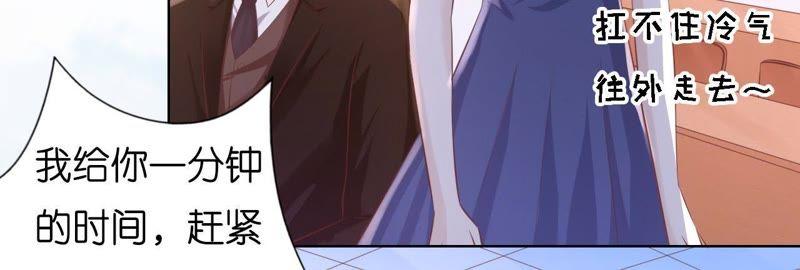 上课还是捣乱-蜜桃小情人之烈爱知夏-云端漫画（第36张）