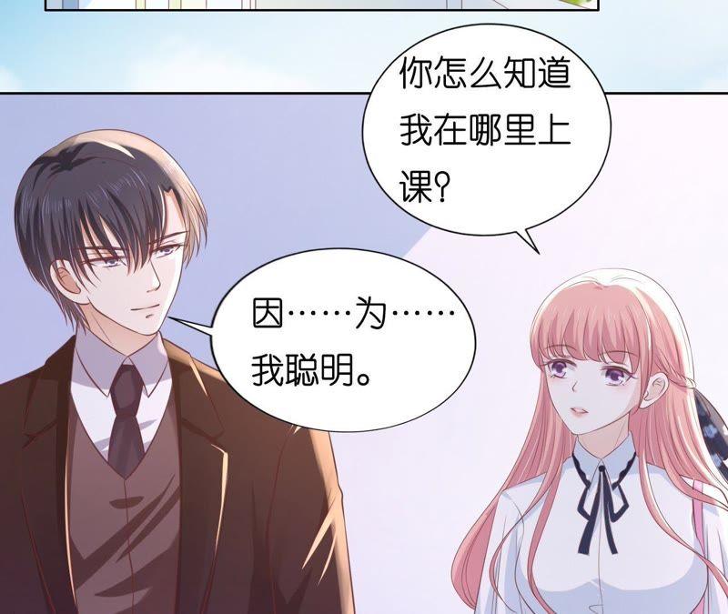 上课还是捣乱-蜜桃小情人之烈爱知夏-云端漫画（第6张）