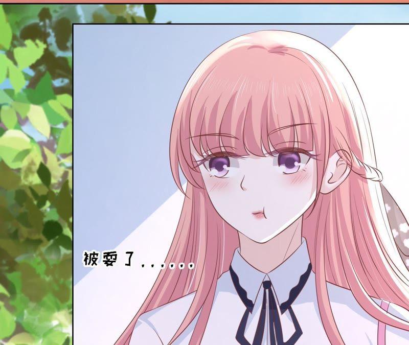 上课还是捣乱-蜜桃小情人之烈爱知夏-云端漫画（第8张）