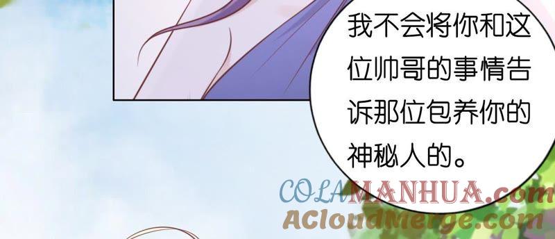上课还是捣乱-蜜桃小情人之烈爱知夏-云端漫画（第16张）