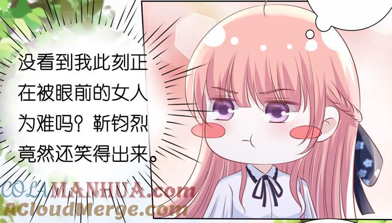 上课还是捣乱-蜜桃小情人之烈爱知夏-云端漫画（第22张）