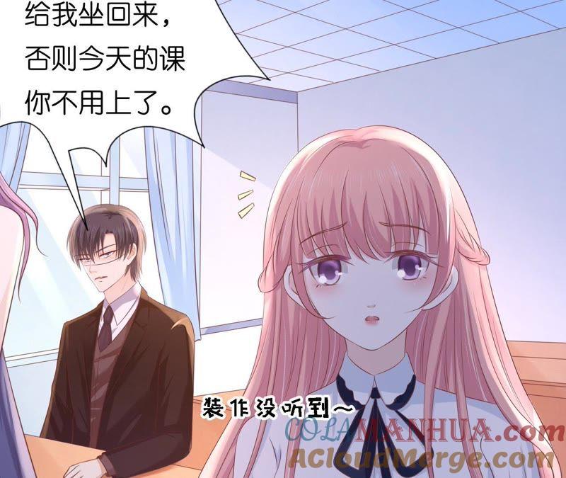 上课还是捣乱-蜜桃小情人之烈爱知夏-云端漫画（第37张）
