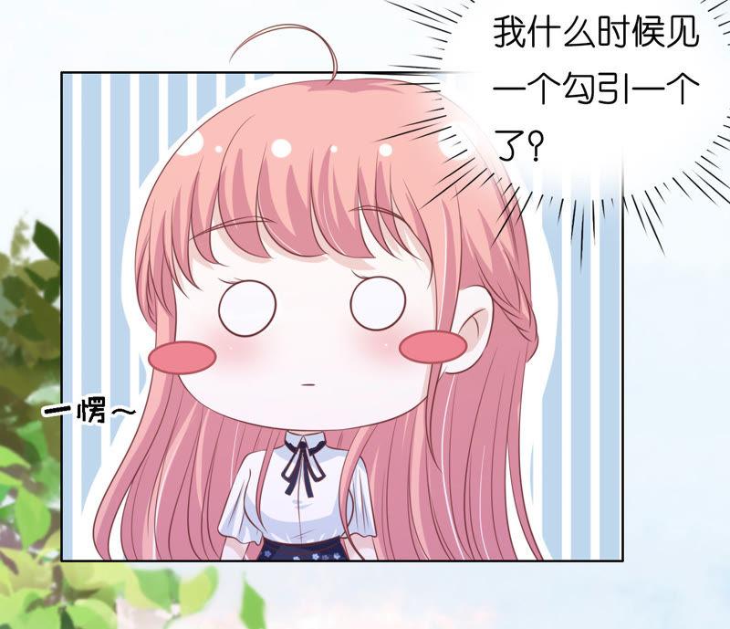 上课还是捣乱-蜜桃小情人之烈爱知夏-云端漫画（第14张）