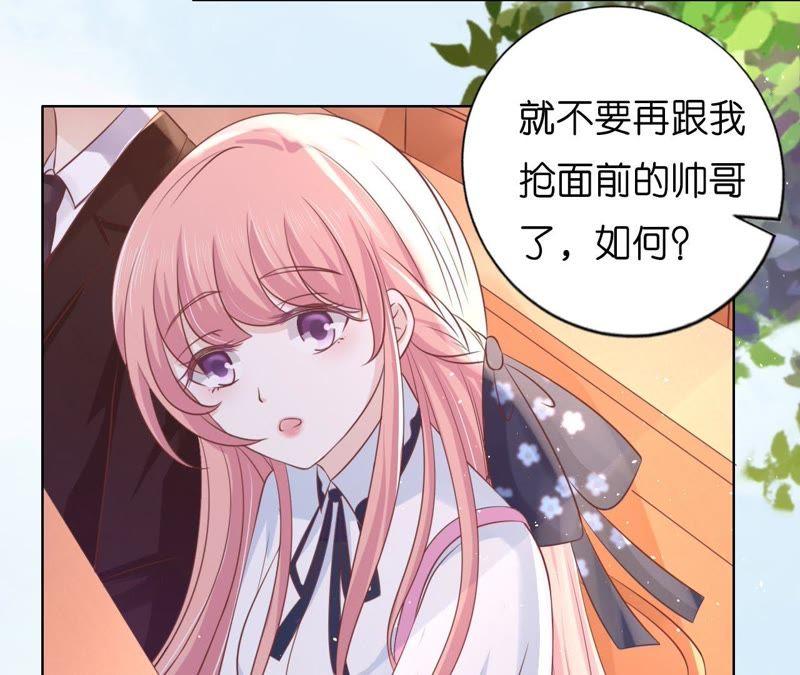 上课还是捣乱-蜜桃小情人之烈爱知夏-云端漫画（第12张）