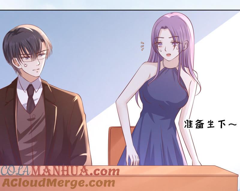 上课还是捣乱-蜜桃小情人之烈爱知夏-云端漫画（第31张）