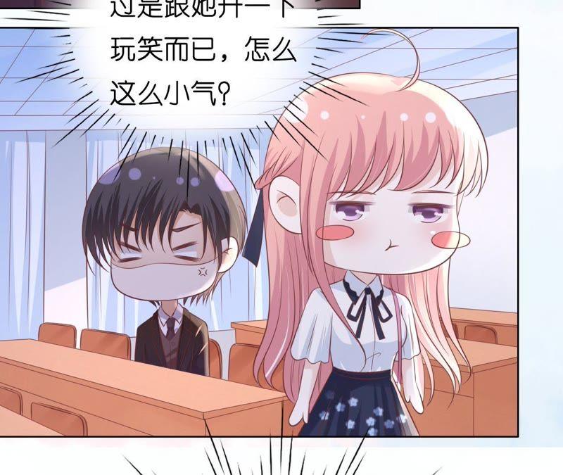 上课还是捣乱-蜜桃小情人之烈爱知夏-云端漫画（第27张）