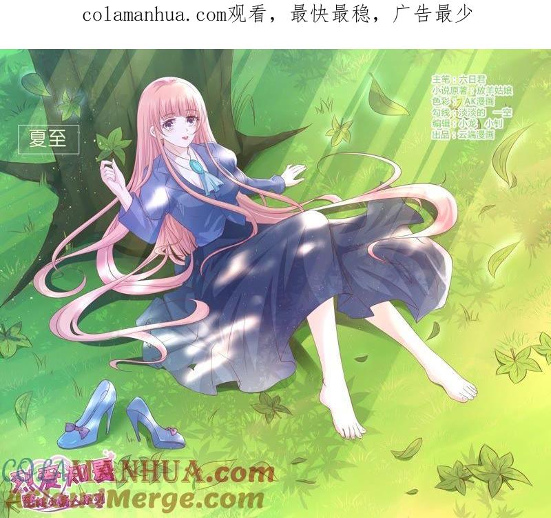上课还是捣乱-蜜桃小情人之烈爱知夏-云端漫画（第1张）