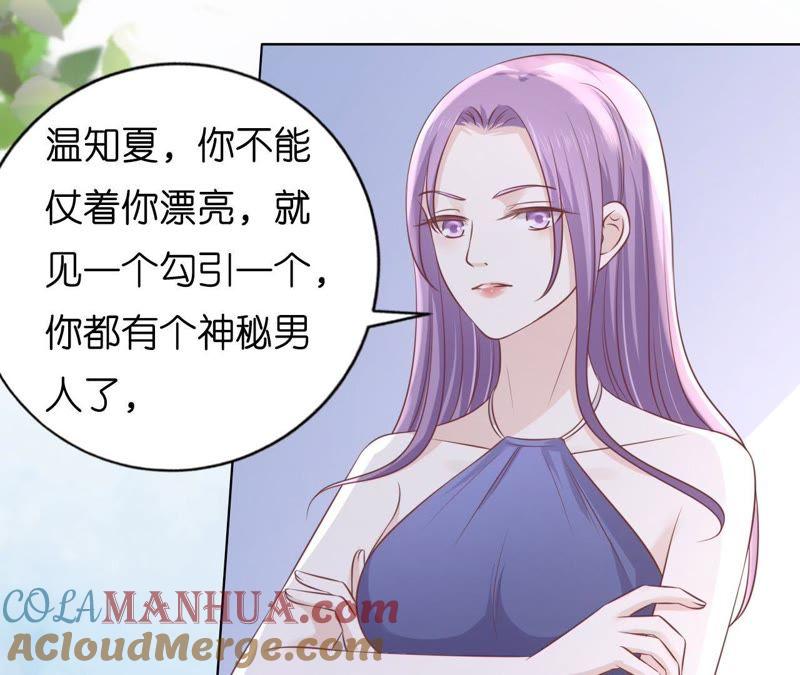 上课还是捣乱-蜜桃小情人之烈爱知夏-云端漫画（第10张）